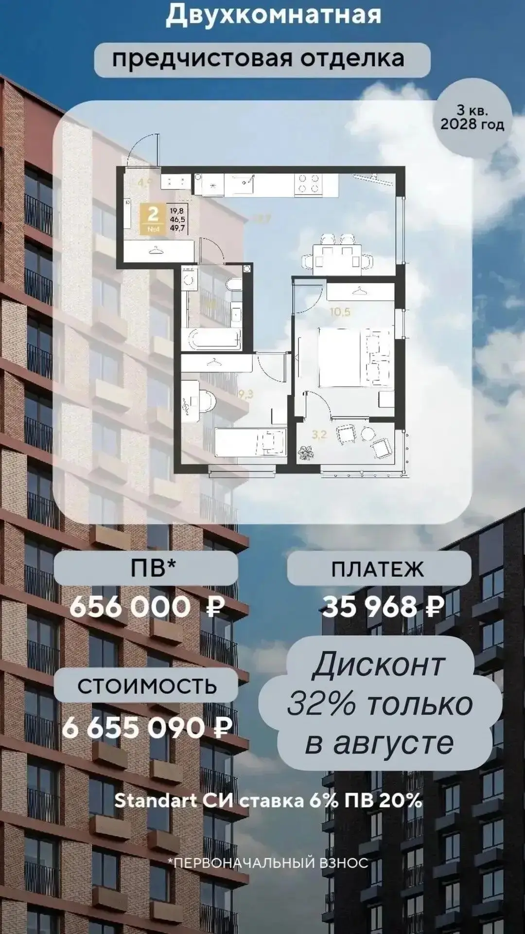 ‼️ДВУШКУ в БИЗНЕС КЛАССЕ каждой семье‼️