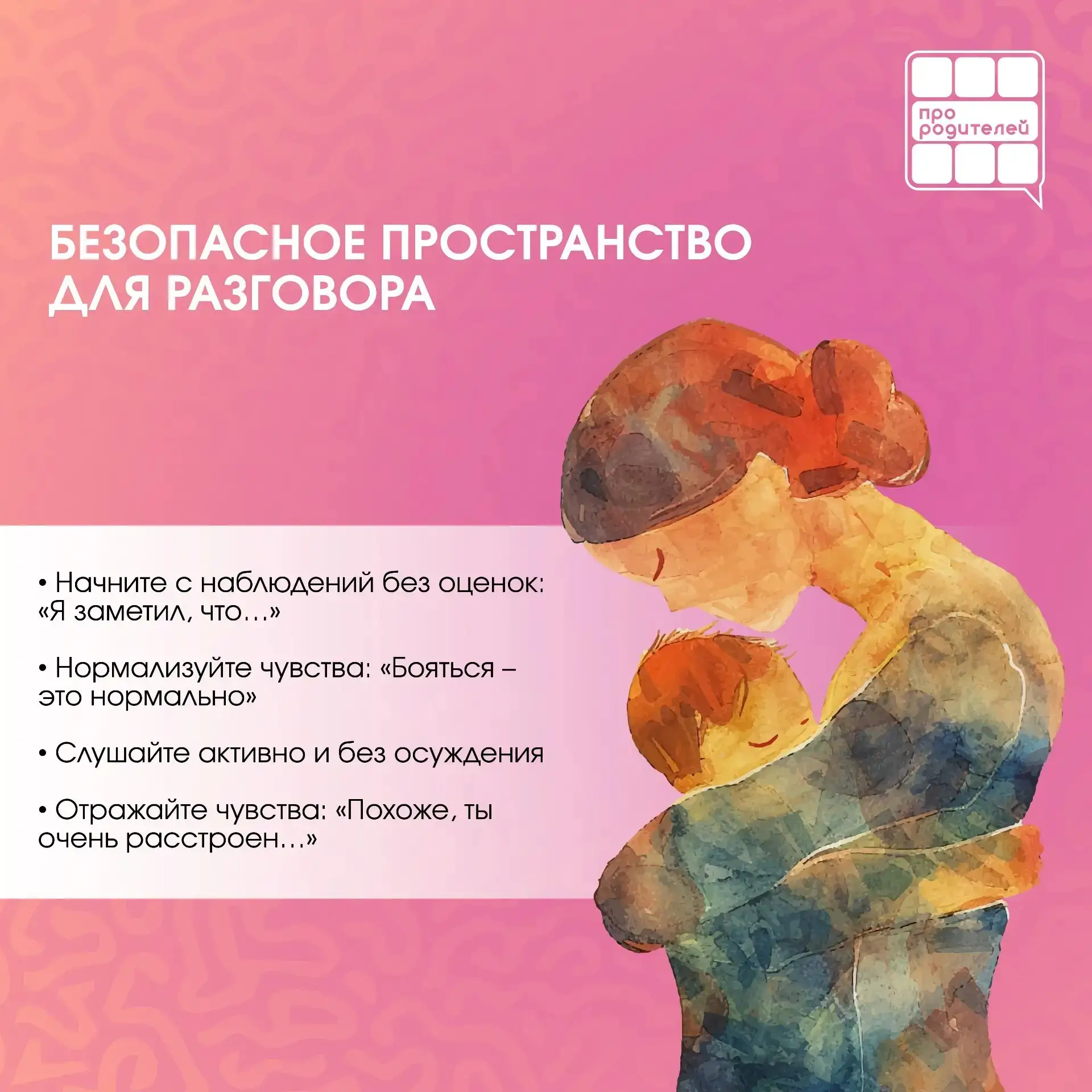 💔Как понять, что ребёнку нужна поддержка?  Современный мир полон вызовов, и наши дети, как маленькие