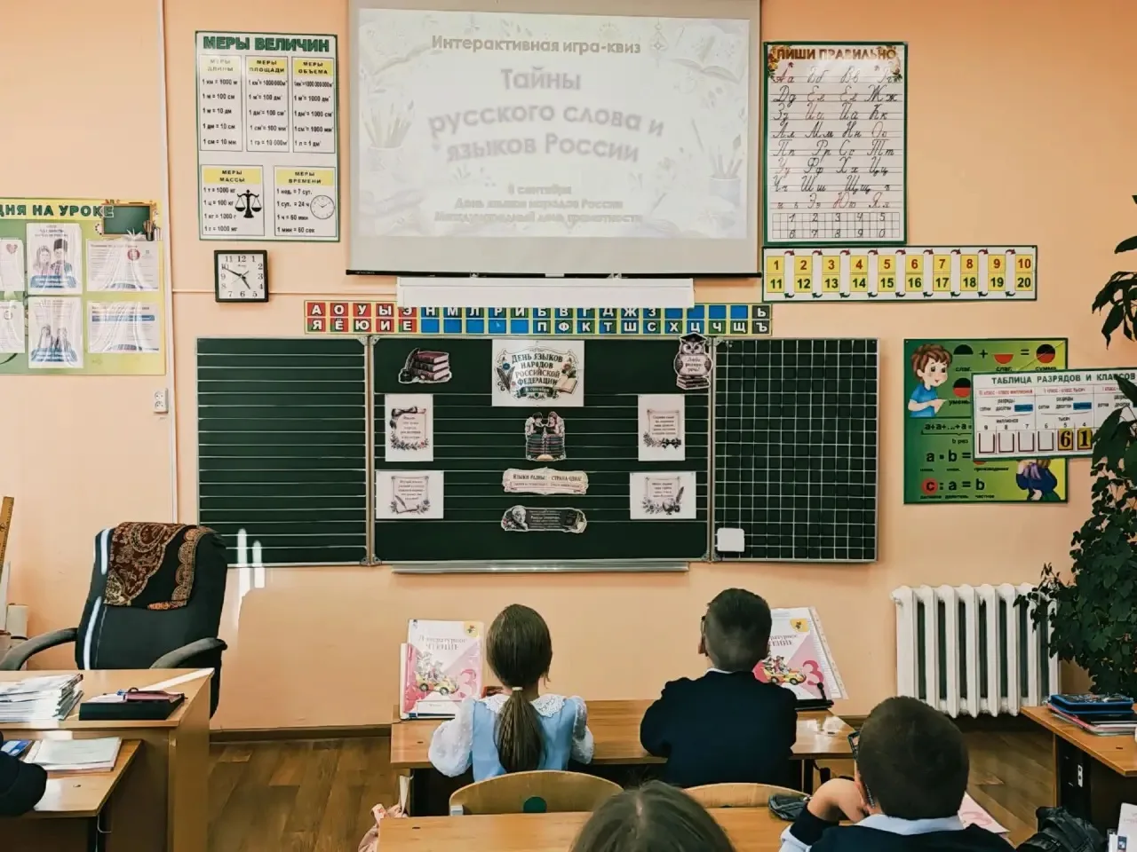 В преддверии Дня языков народов России обучающиеся 3 «А» класса приняли участие в интер...