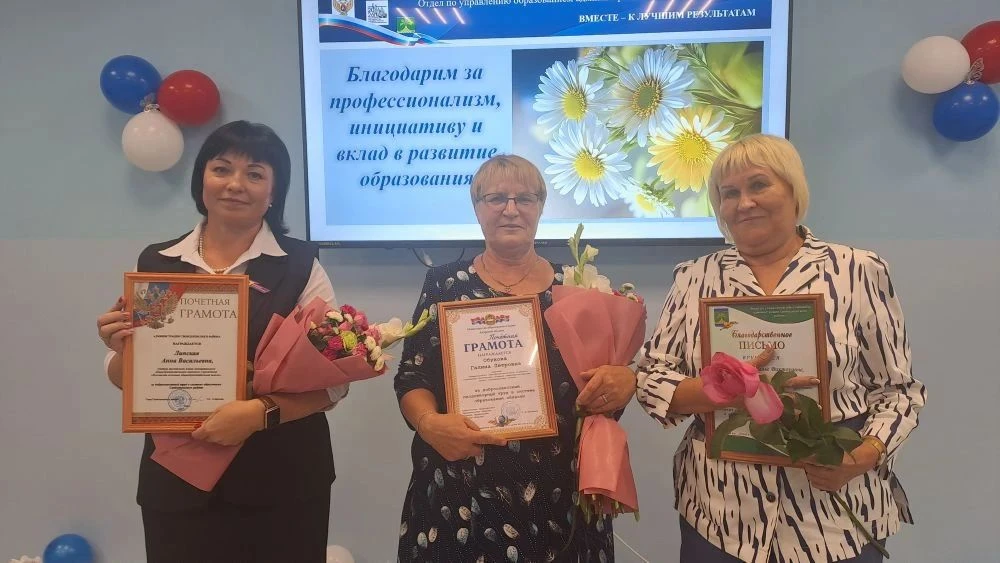 Итоги педагогического форума👍
