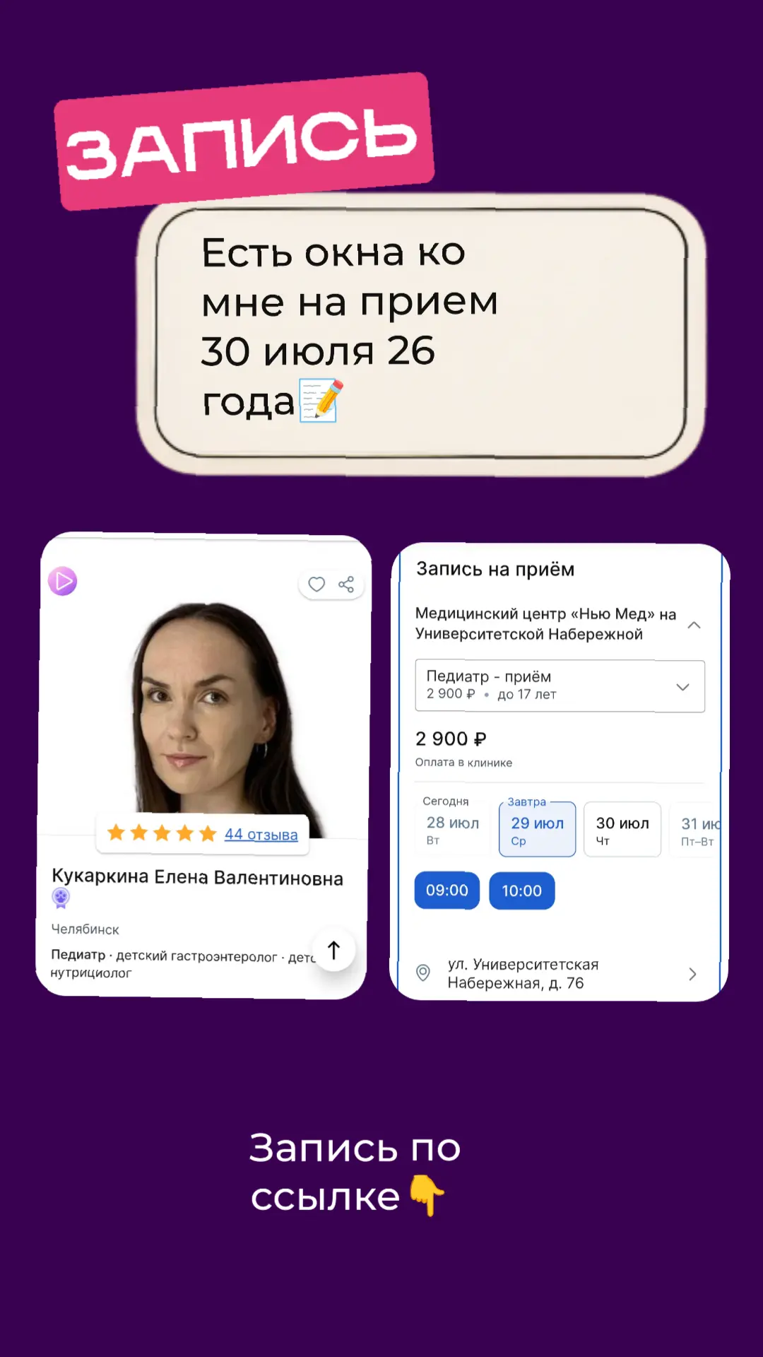 Ссылка для записи: