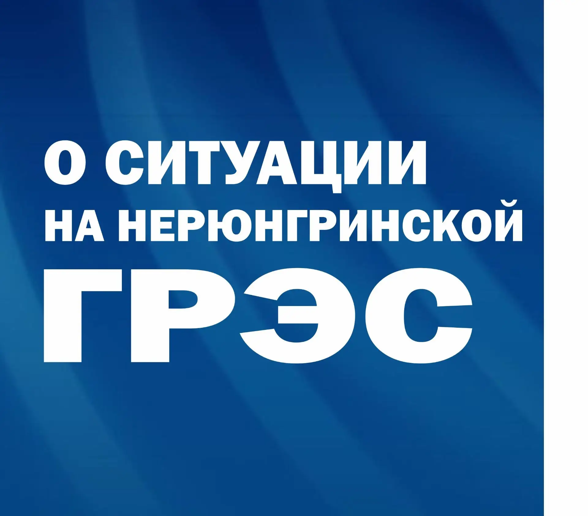 07:22 час поступил вызов на пожарную часть 4ПСО о том, что произошло возгорание трансфо...