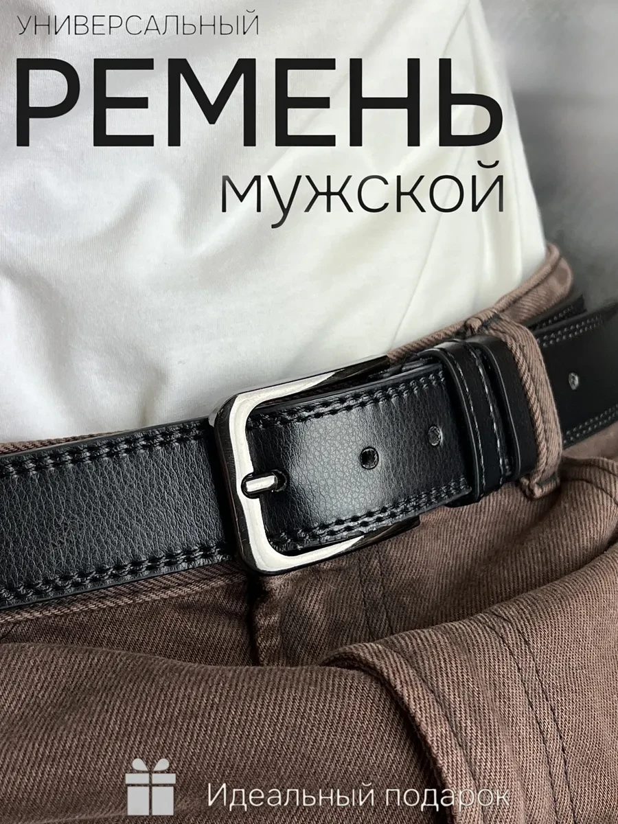 ⚡️ Ремень кожаный в подарок, FurDliss