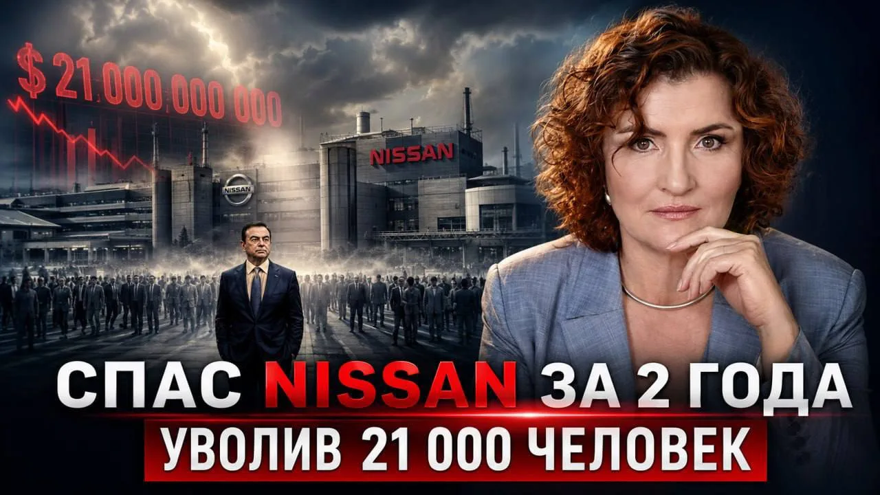 Друзья, вашему вниманию представляю новый формат. Разборы знаковых бизнес-кейсов. 

Сегодня речь пой