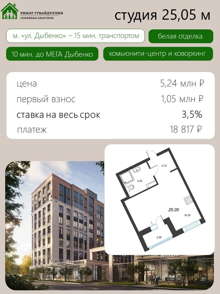 500 тыс. + маткапитал: что купить?