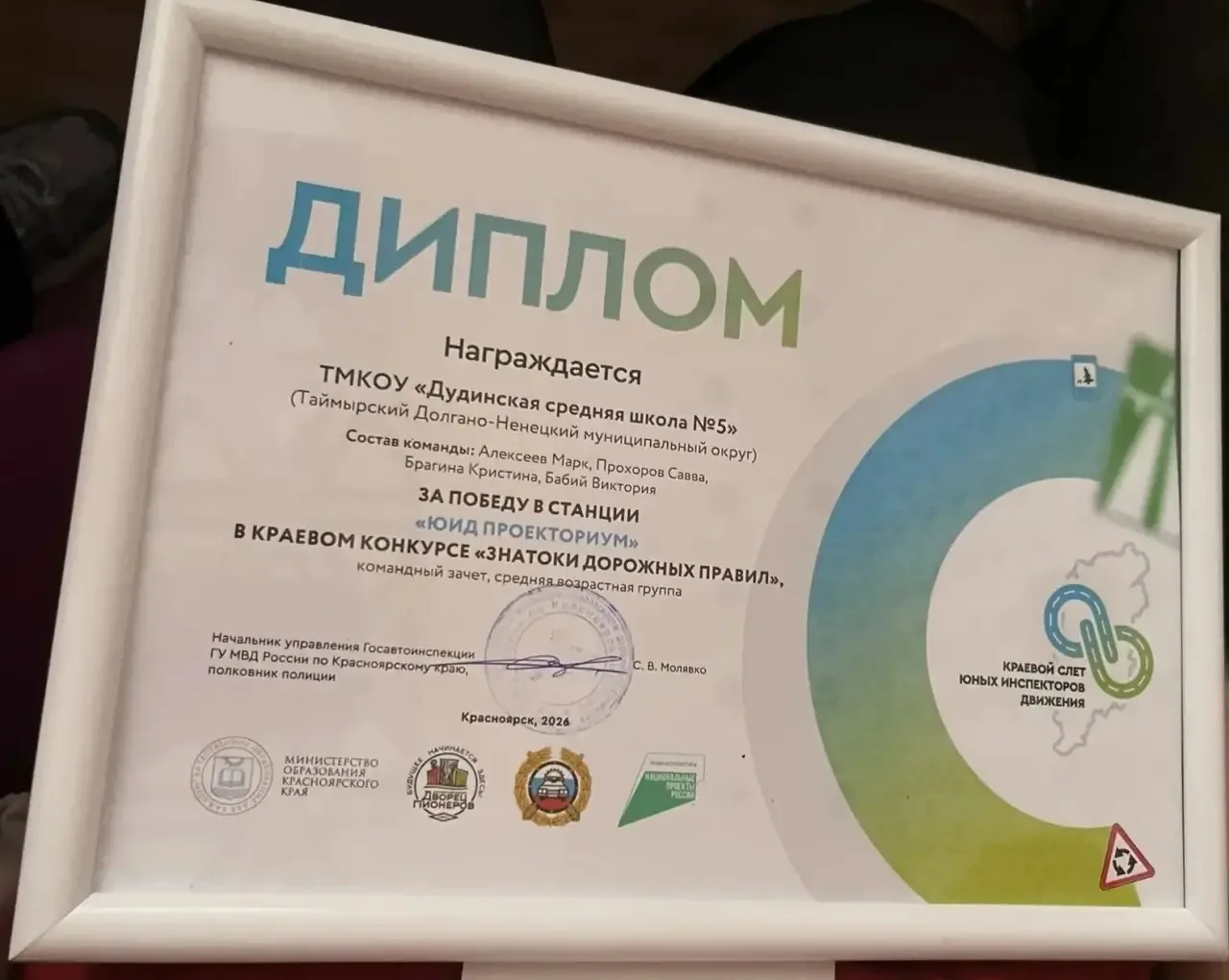 Вернулись с победой!