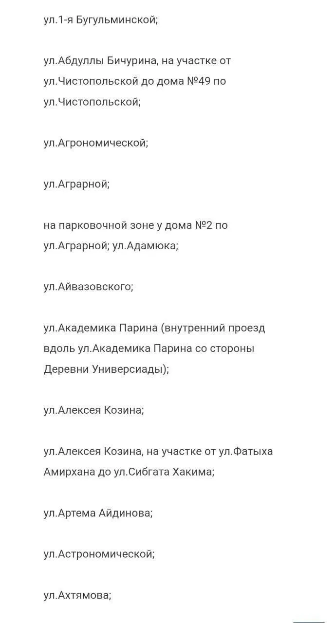 ⛔️ На неделю перекрыли 30 улиц в Казани

В городе ограничили движение почти на 30 улицах из-за самми