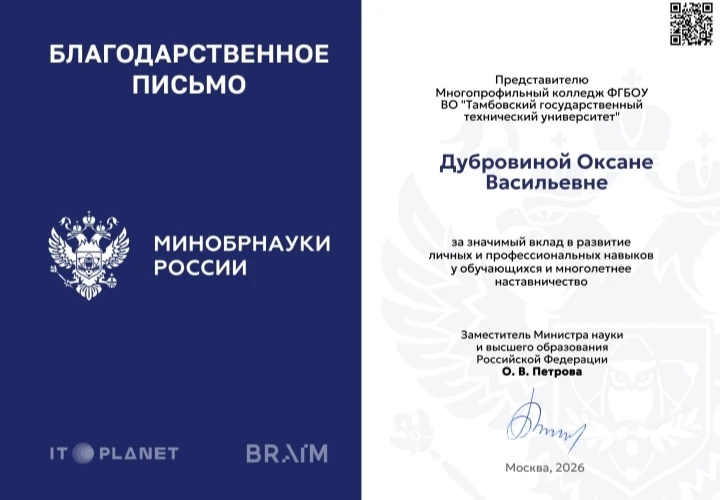 Гордость МК ТГТУ! ✨