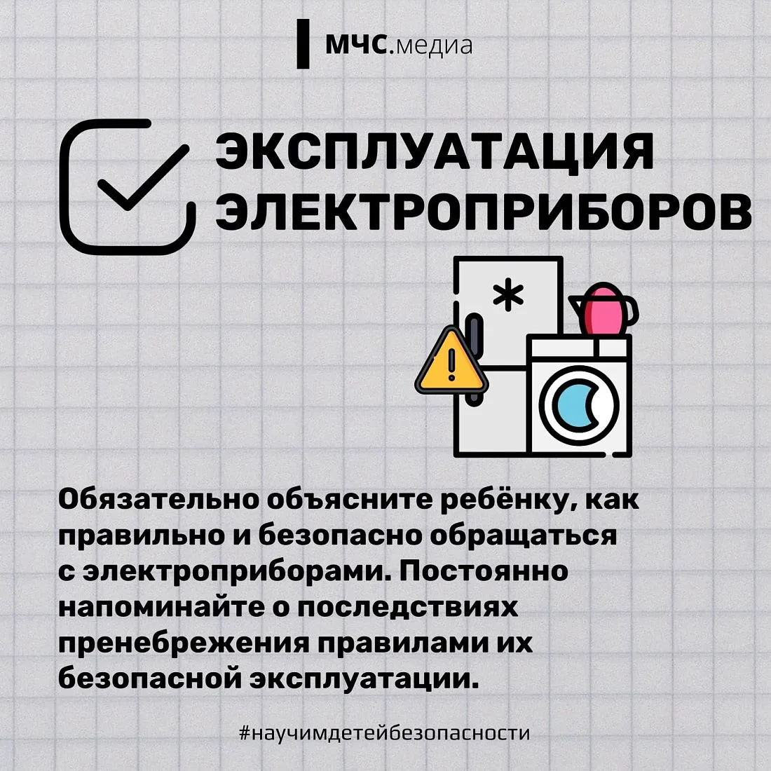 ПАМЯТКА ДЛЯ РОДИТЕЛЕЙ
