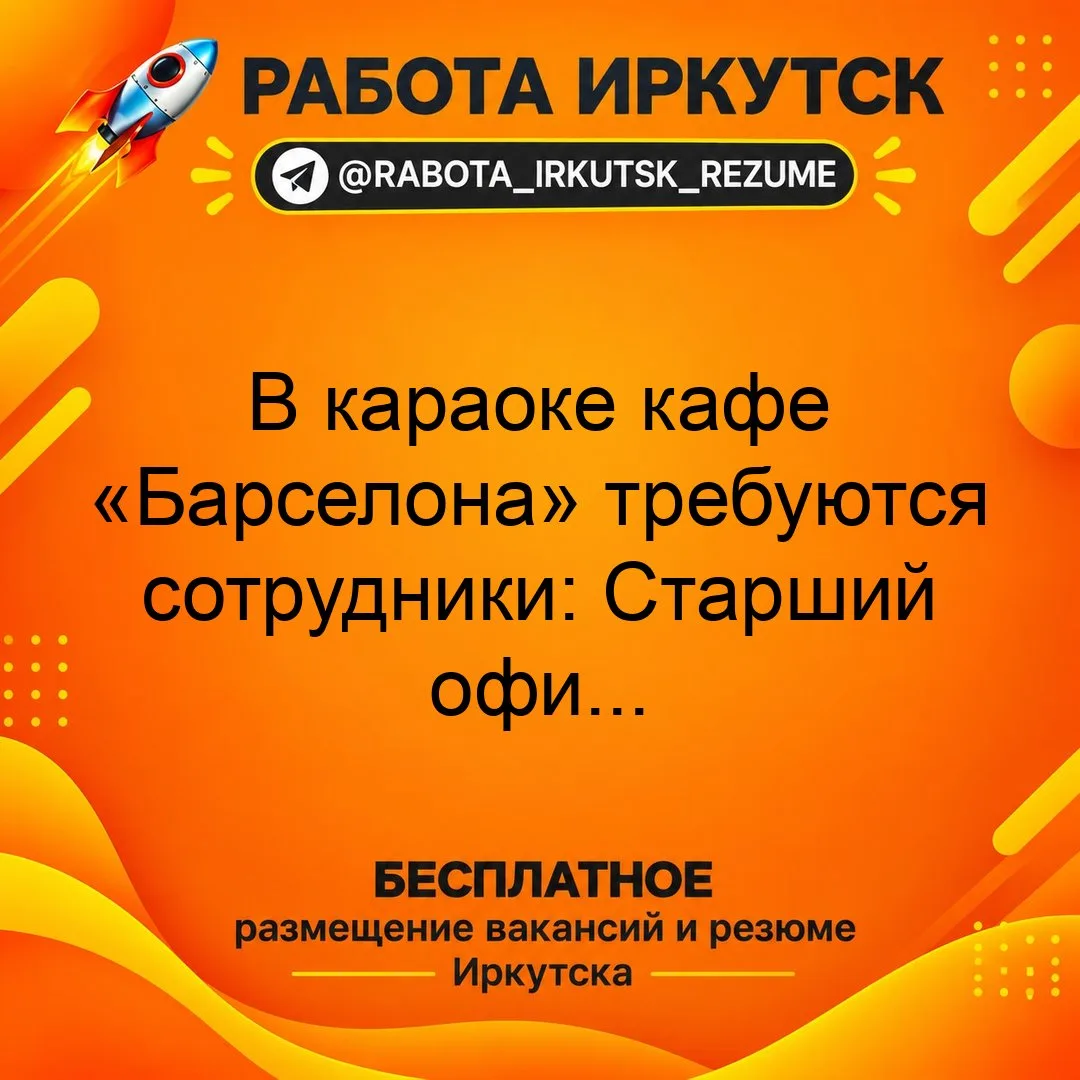 💼 ВАКАНСИЯ