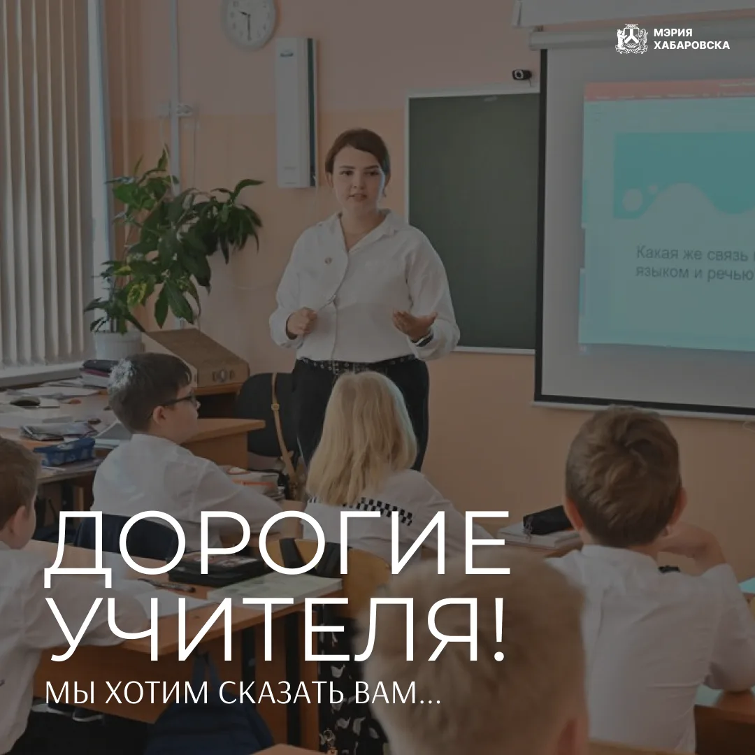 С днем учителя!💐📚