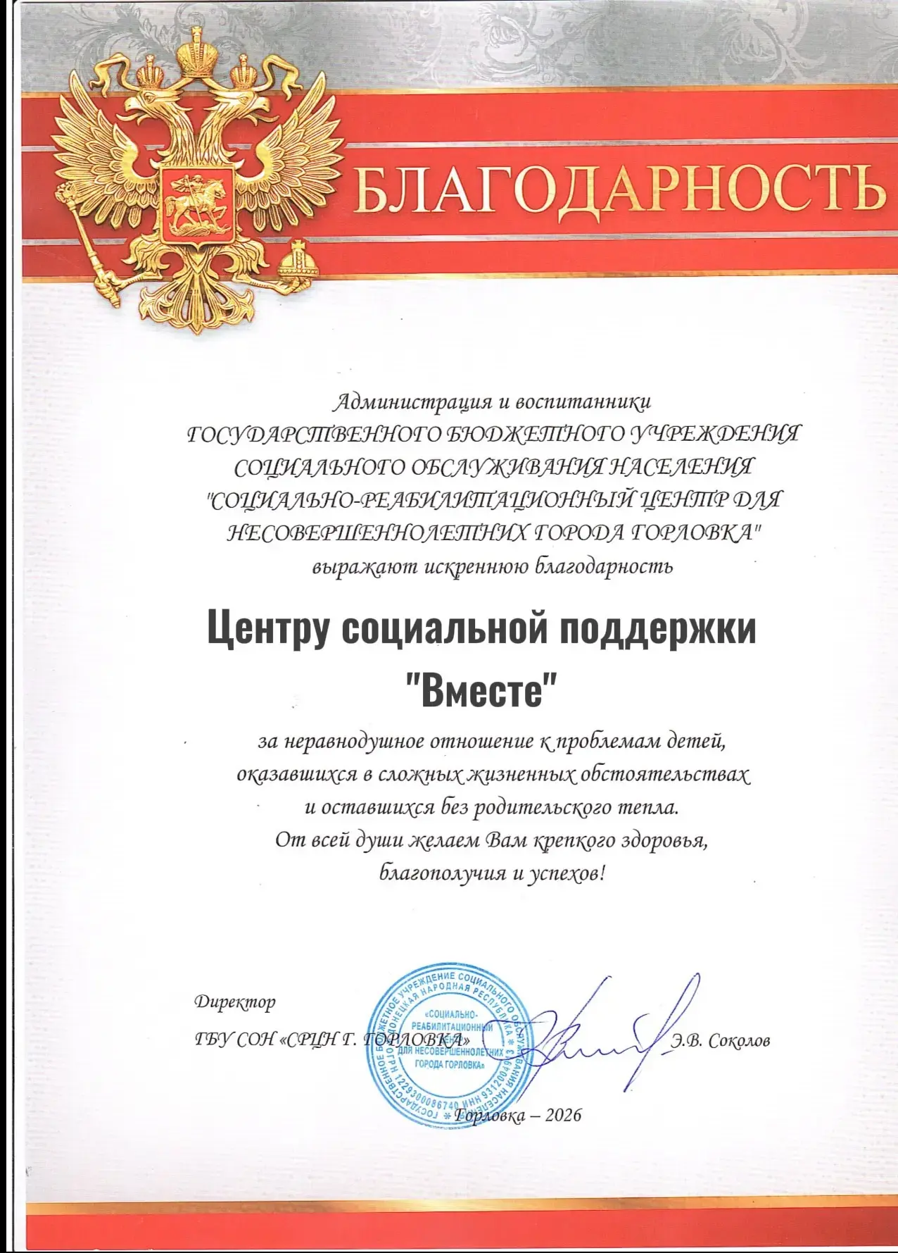 Недавно наша команда приняла участие в формировании гуманитарного груза для деток из  д...
