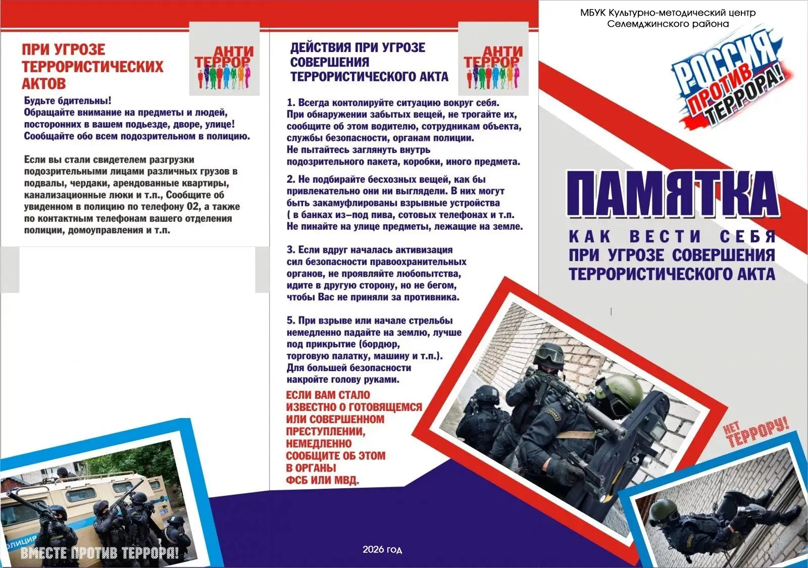 3 сентября в России отмечают День солидарности в борьбе с терроризмом. Памятная дата бы...