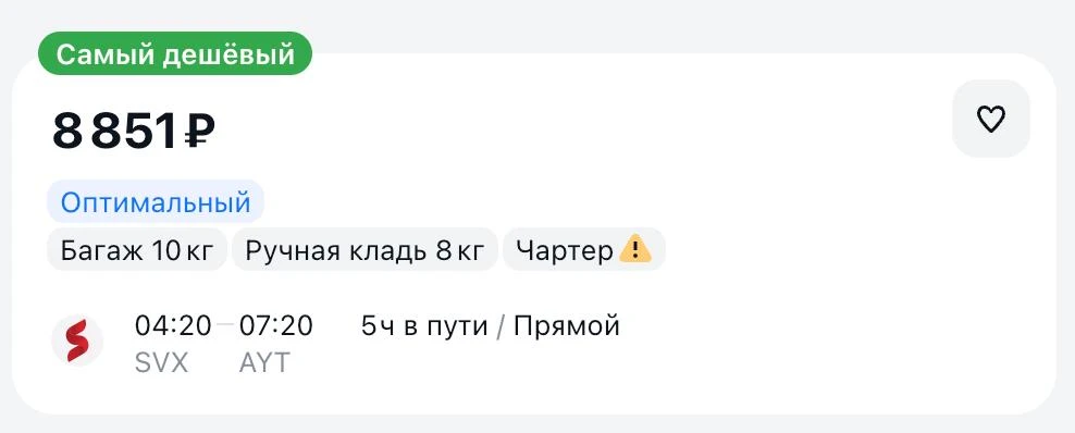 ✈️ Прямые рейсы из Екатеринбурга в Анталью.

📆 20 июня: 🔥8 851 руб
  https://aviasales.tpo.mx/PqO8