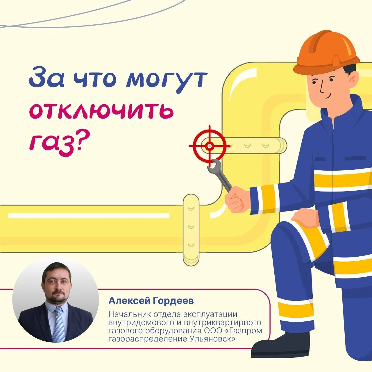 Что делать, если в доме внезапно отключили газ?