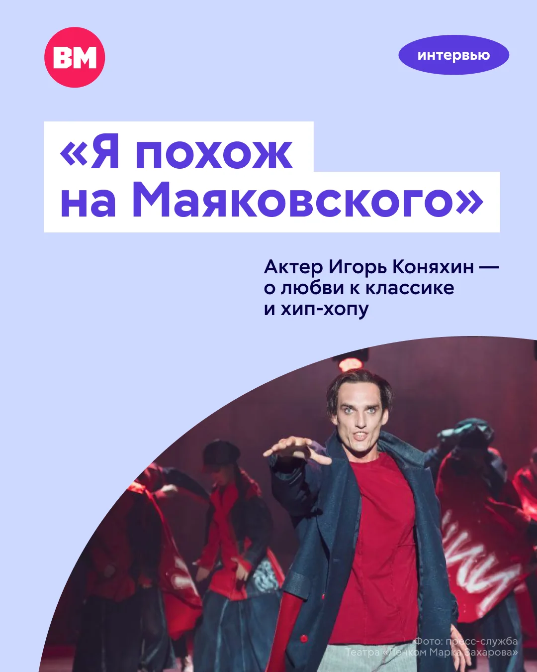 🎭 «Каждый человек на земле включает в себя огромный комплекс внутренних процессов и вн...