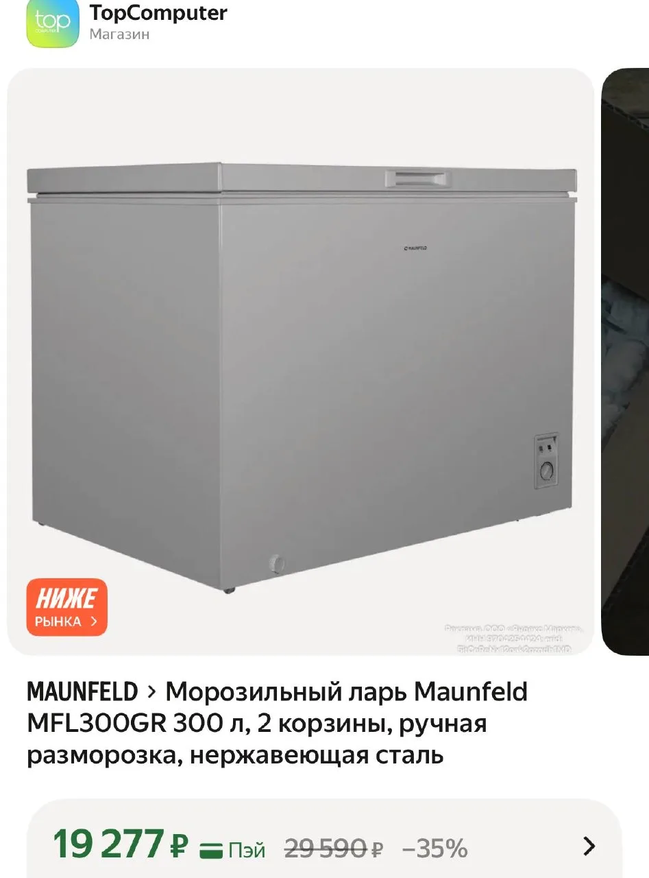 На 300 литров, 2 корзины❤️‍🔥