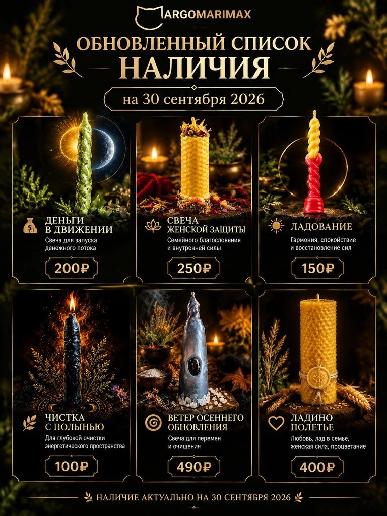 Обновленный список НАЛИЧИЯ  на 30 сентября 2026, заказ в свободной форме в чате: https:...