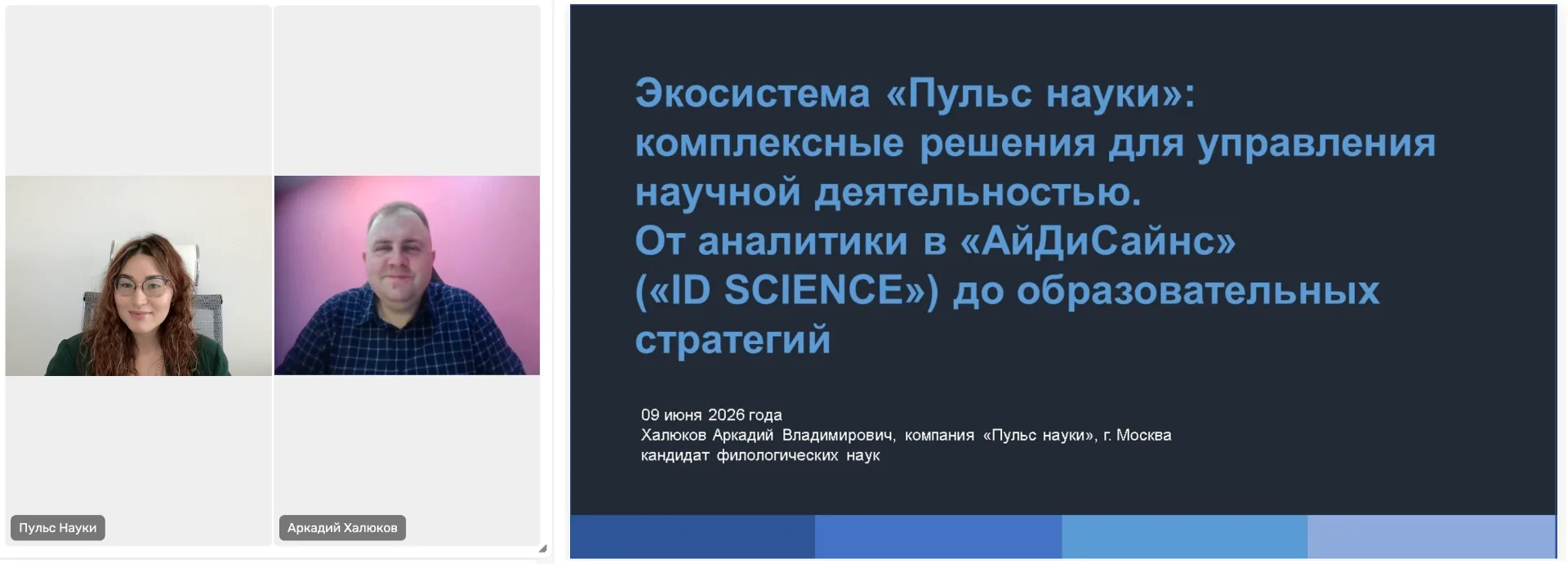 🔥 Мы в прямом эфире!