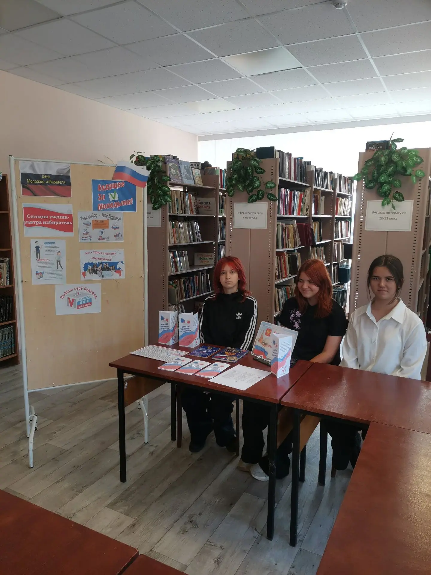 Ко Дню молодого избирателя в Махоновской библиотеке прошёл познавательный час "Сегодня ...