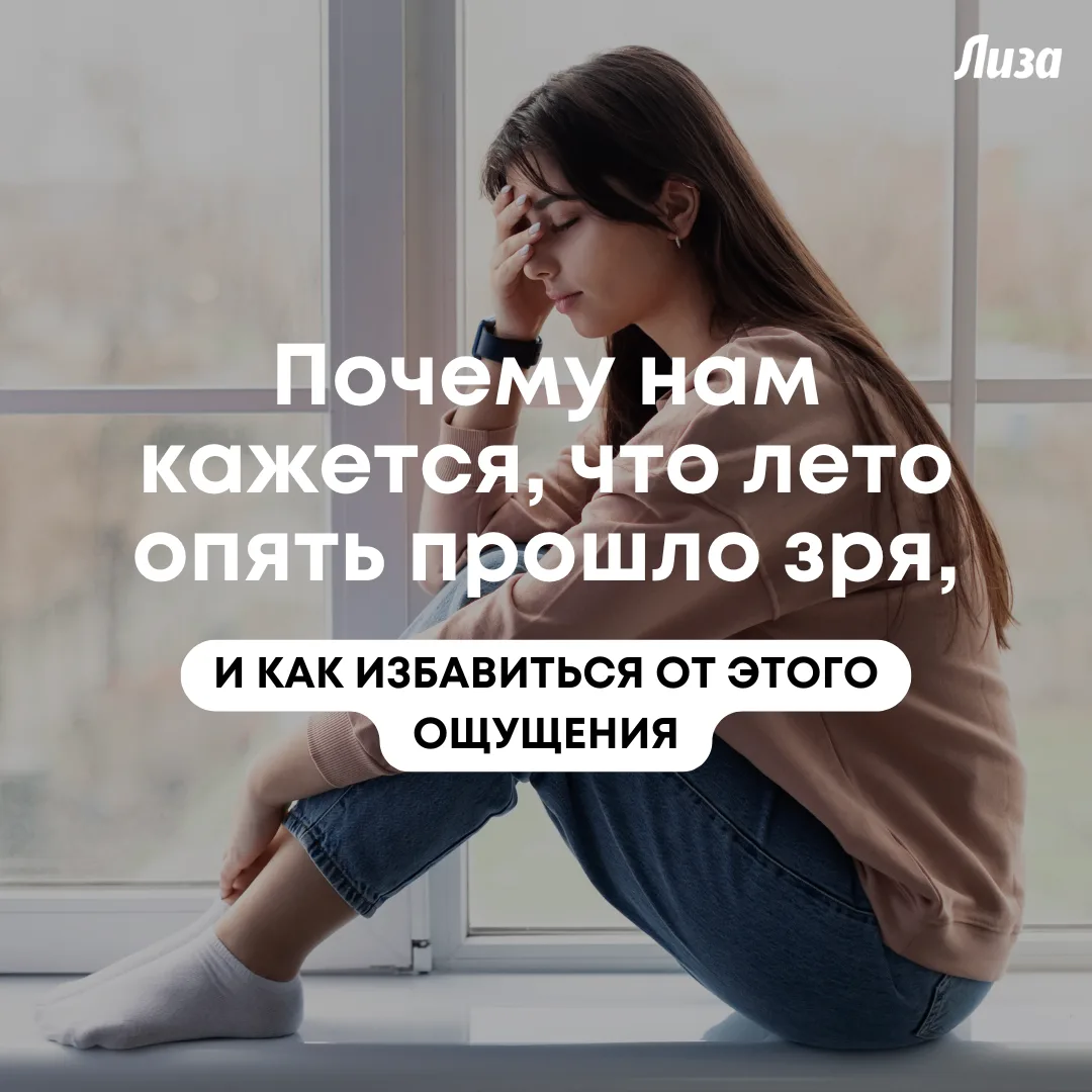 Каждую весну мы ждем от лета маленького чуда, а в начале осени почему-то подводим итоги...