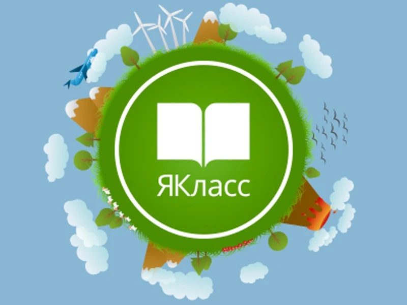 🚀 Искусственный интеллект в образовании: готовимся к 2030 году вместе с «ЯКласс»!