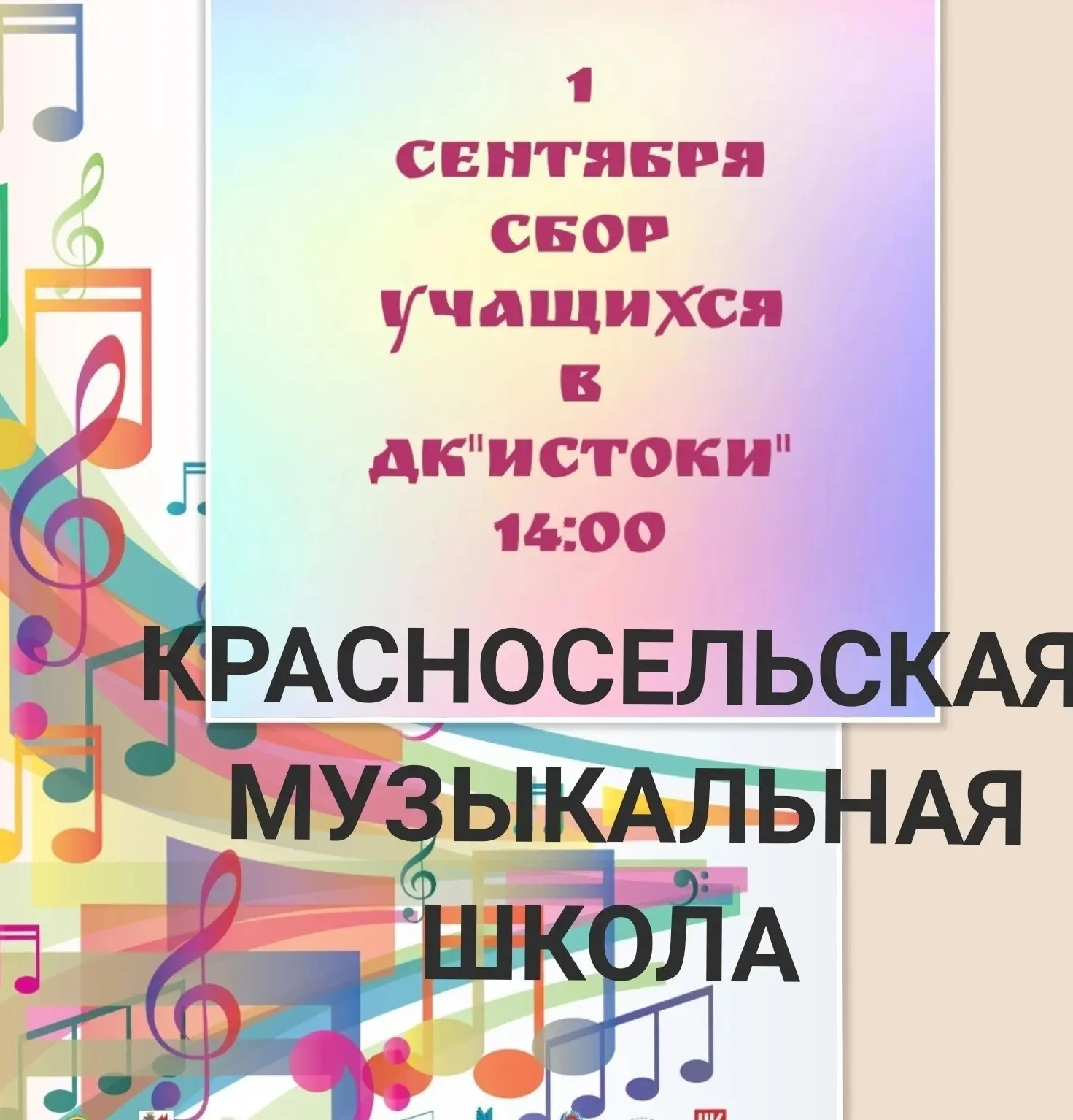 Уважаемые родители и учащиеся!