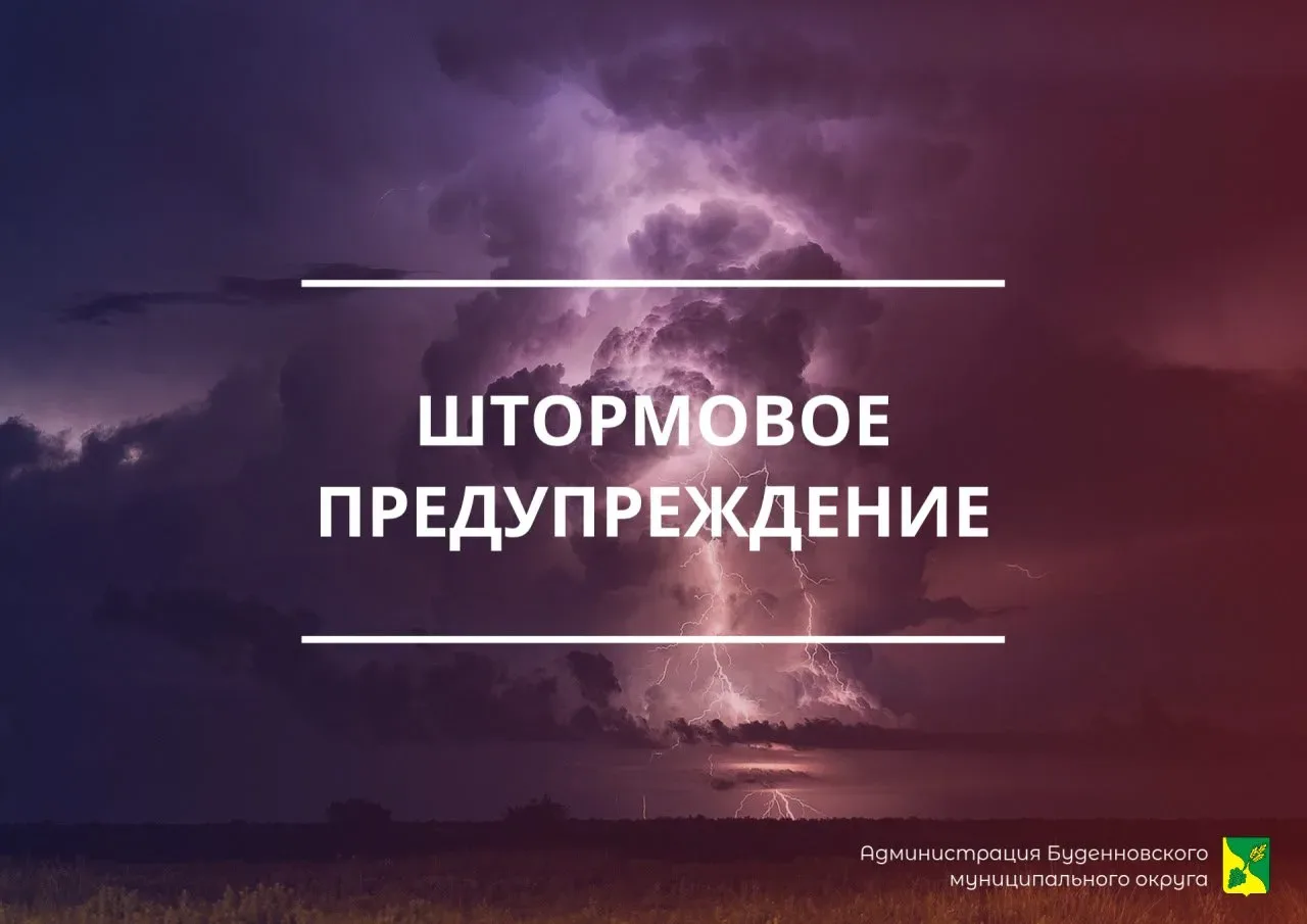 ⚠ РСЧС: ВНИМАНИЕ! Сильные дожди, ливни в сочетании с грозой, градом и сильным ветром 20...