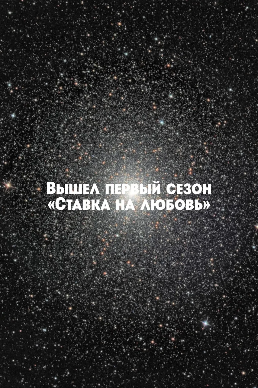 Как выглядел космос в день выхода первых выпусков наших любимых шоу: