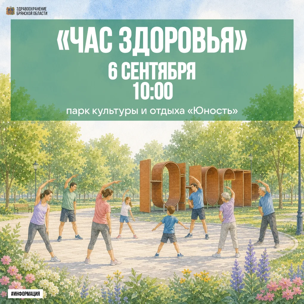 🏃‍♂️ ВСТРЕЧАЕМСЯ В ПКиО «ЮНОСТЬ»
