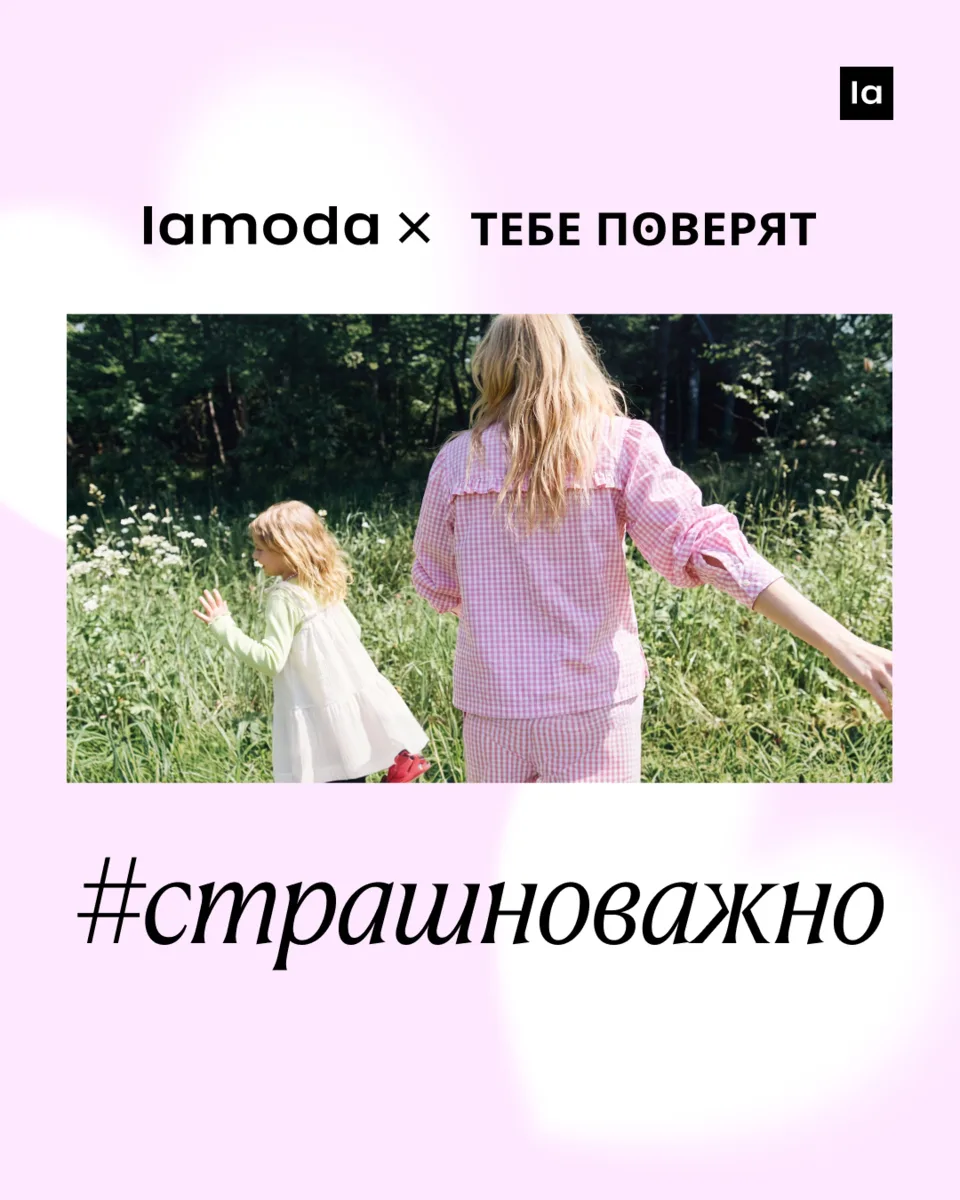 #страшноважно помогать детям

Проект #страшноважно — наш способ это сделать. В июне мы будем отпра