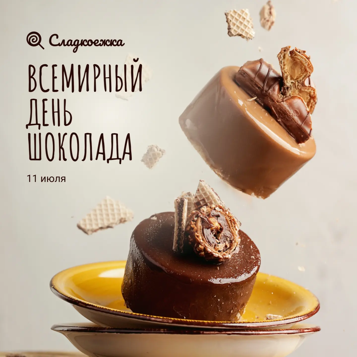 Сладости с пользой: что важно знать о шоколаде 🍫

Вчера, 11 июля, отмечали Всемирный день шоколада.