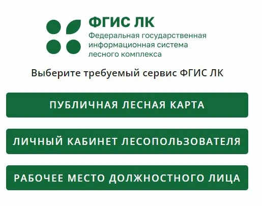 Вниманию граждан осуществляющих заготовку древесины! ✍️ Сдача отчета об использовании л...