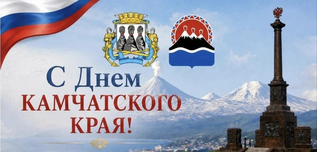 День Камчатского края в "Русалочке" отметили интеллектуально-творческой викториной. Дети, разделивши