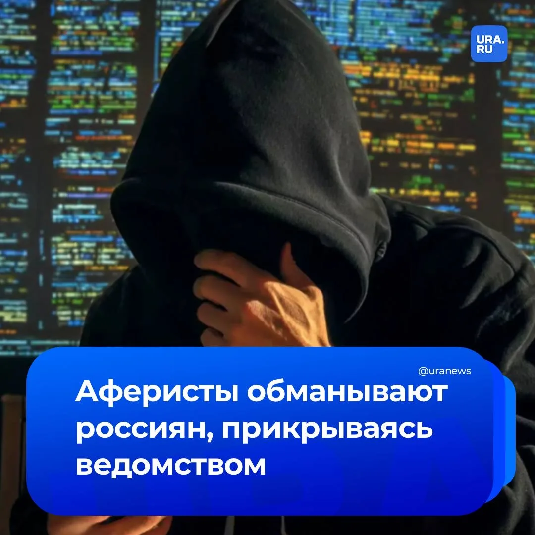 Мошенники выдают себя за Минпросвещения.