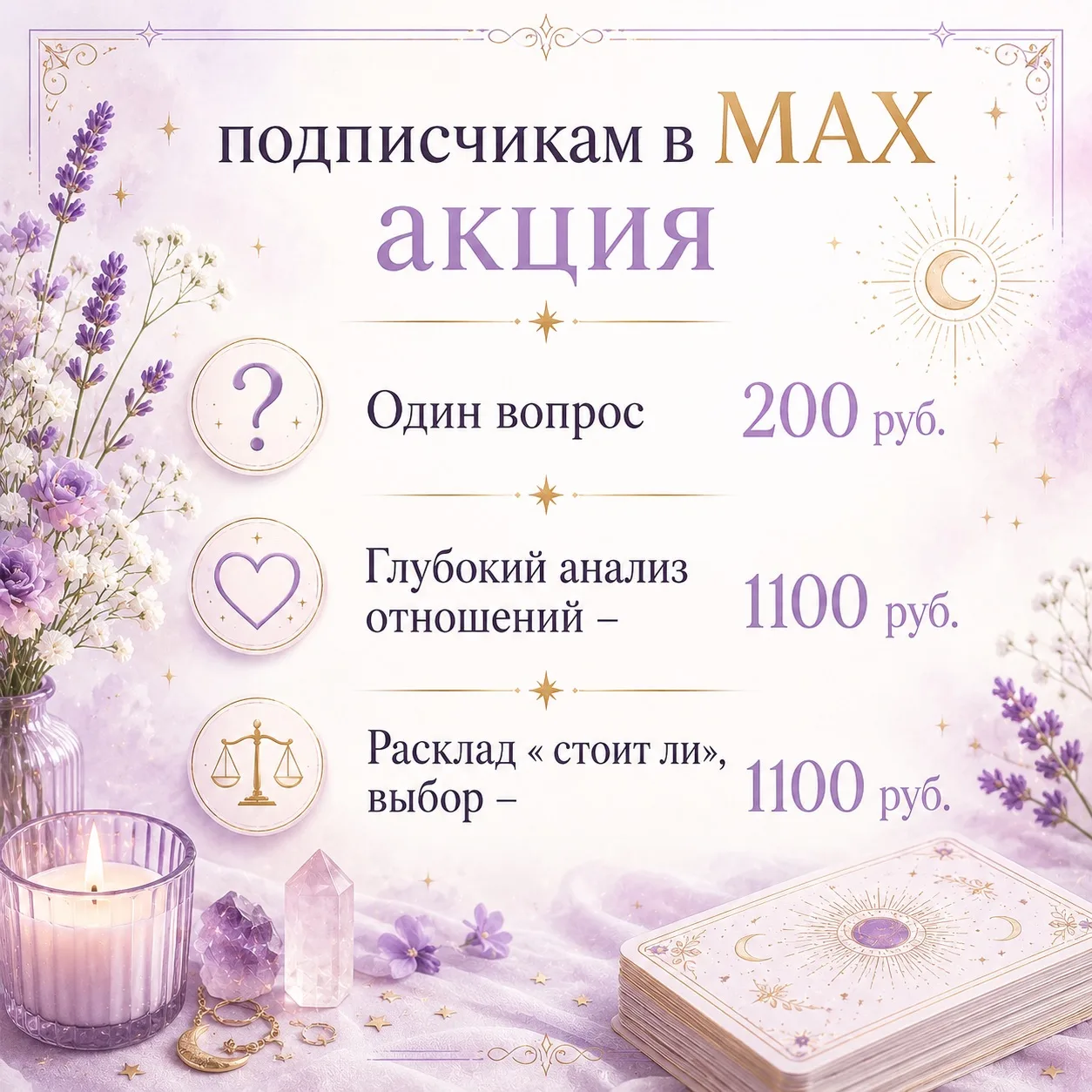 Всем добрый день 🪷