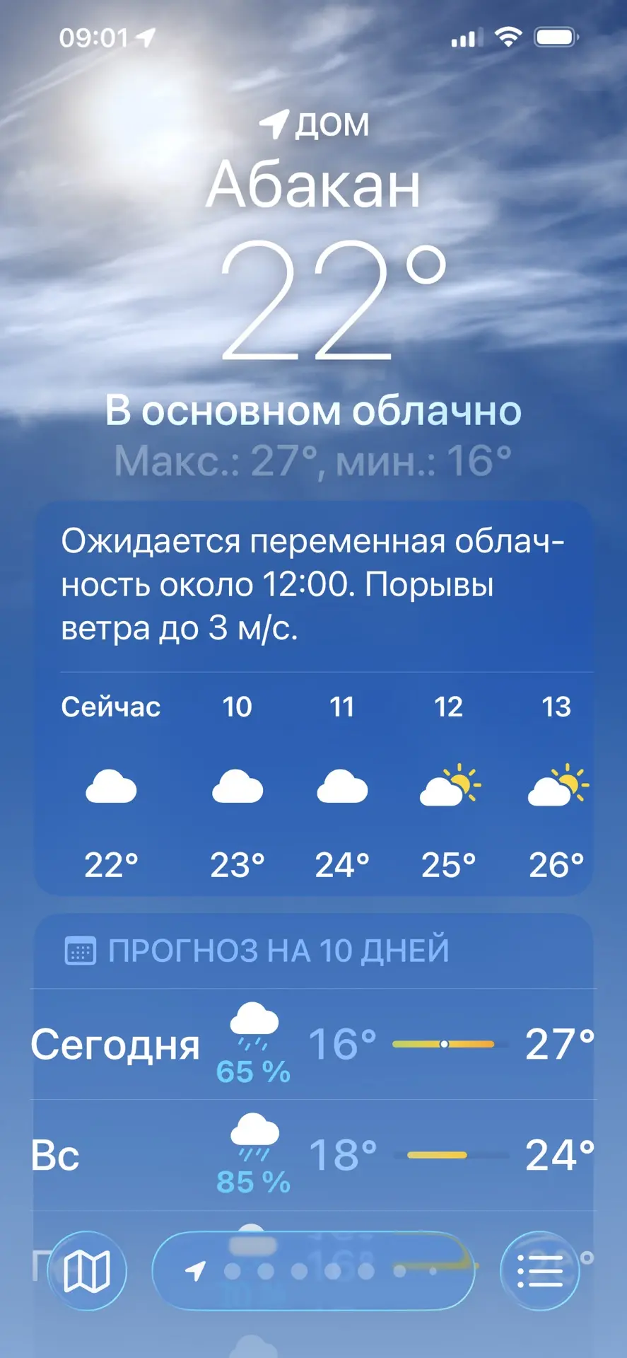 Всем доброе субботнее утро☕️