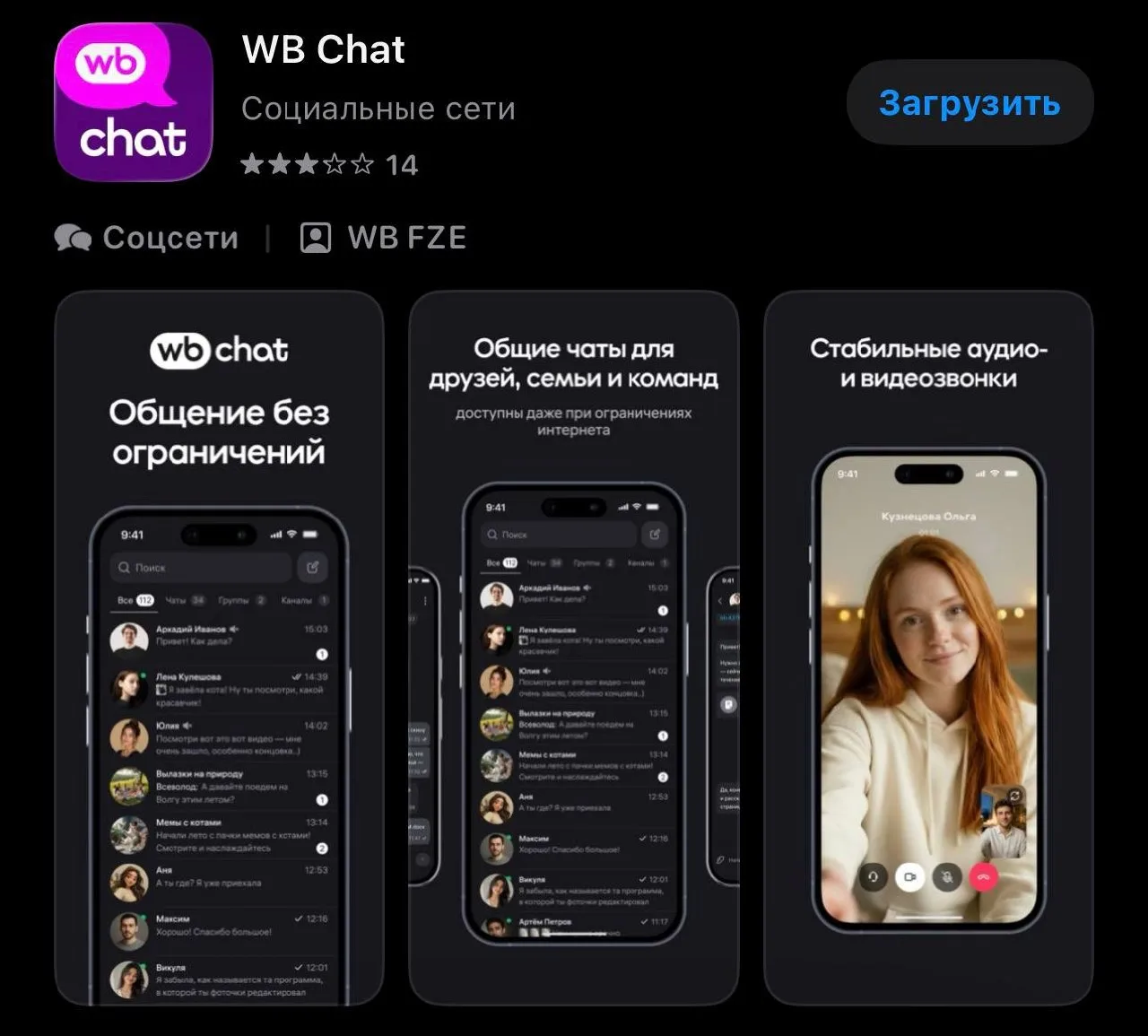 Wildberries запустил мессенджер WB Chat! Теперь можно обмениваться сообщениями, фото и ...
