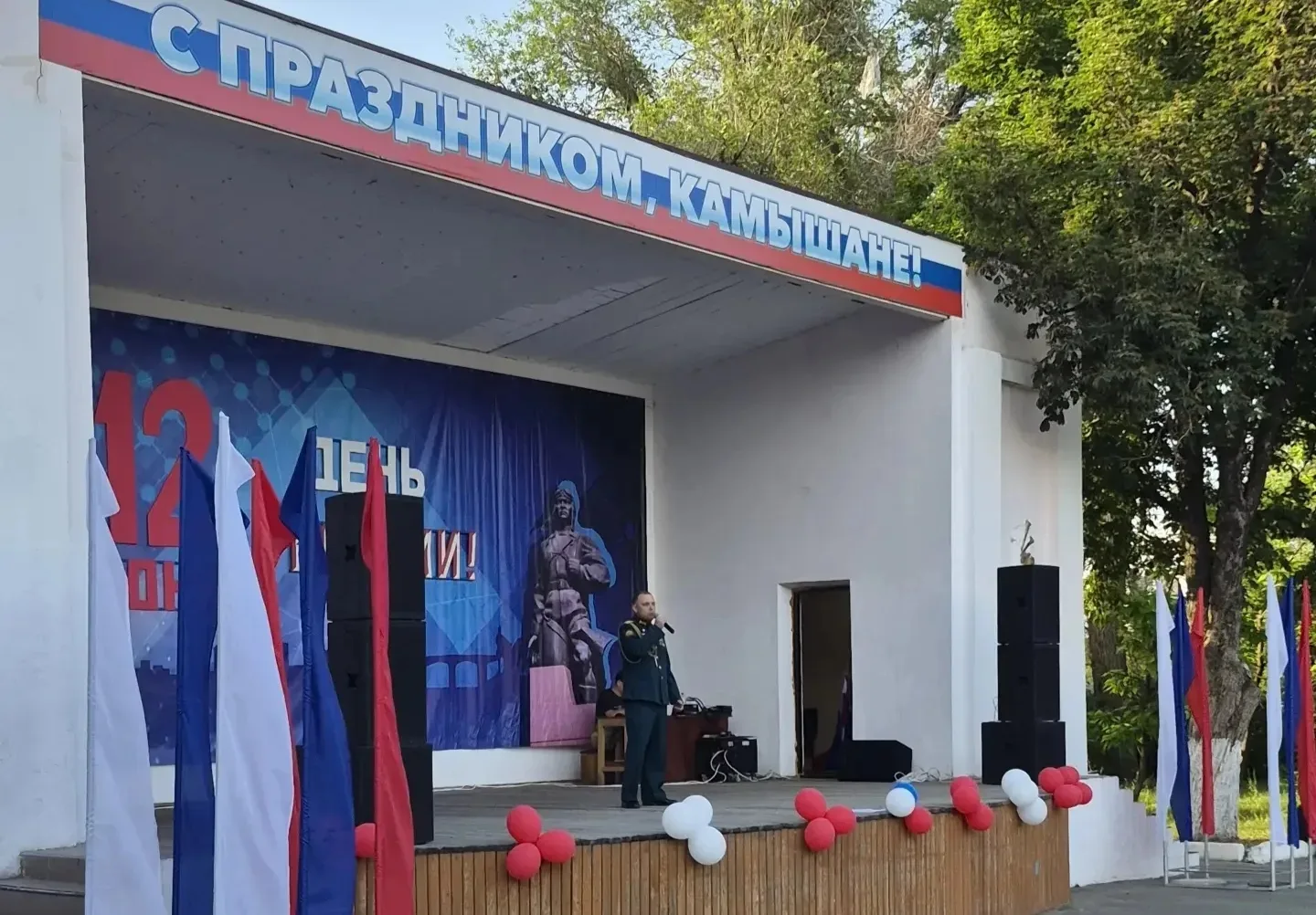 🇷🇺 День России в парке Камышина

12 июня в городском парке культуры и отдыха им. Комсомольцев-добр