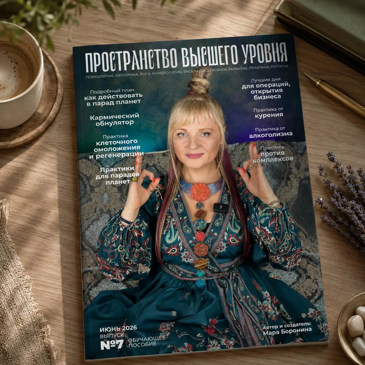 ✨ Кто ещё не успел — забирайте новое настольное пособие по парадам планет. Парад планет уже начал де