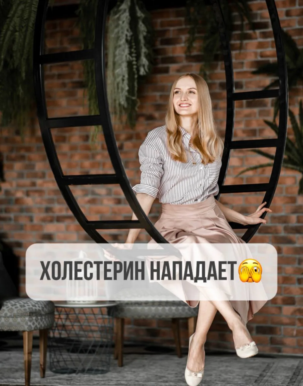 ХОЛЕСТЕРИН НАПАДАЕТ🫣