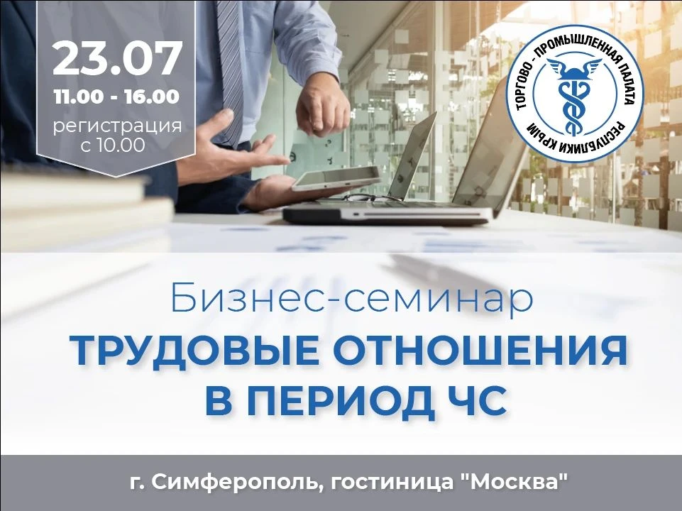 💥23 июля 2026 года в 11-00 часов (регистрация с 10-00 ч.) состоится Бизнес-семинар на ...