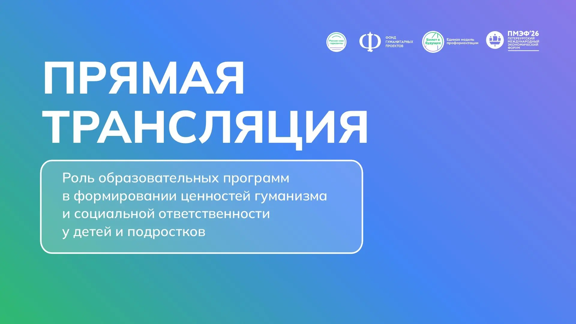 ⚡️ ПРЯМАЯ ТРАНСЛЯЦИЯ⚡️