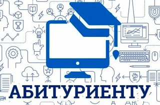 ‼ Старт приёмной компании 2026!