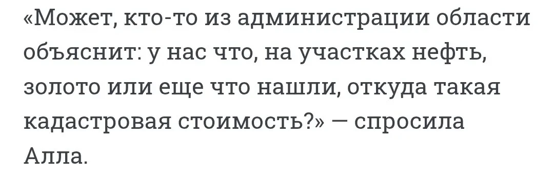 🤑 Кадастровая стоимость уходит в космос: налог придётся платить по новым цифрам