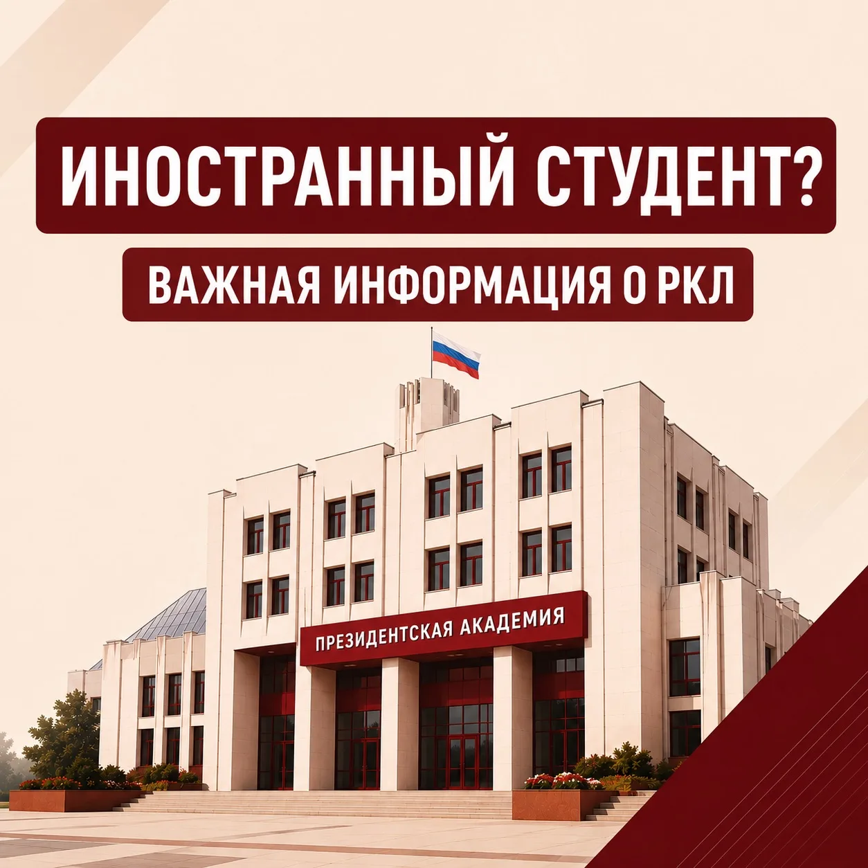 🌐Иностранный студент? Проверь свои знания миграционного законодательства❗️