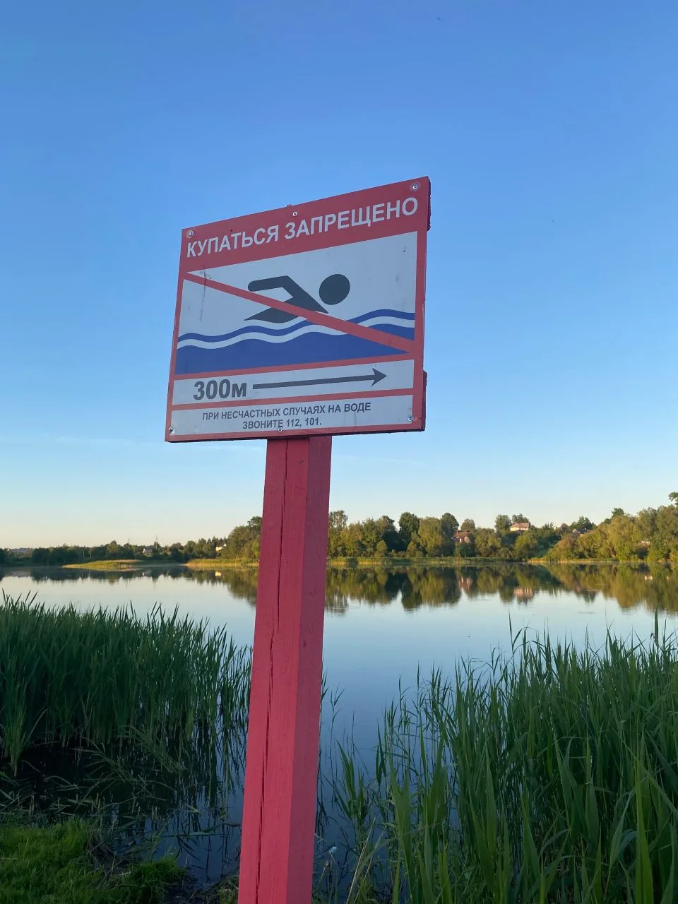 ‼️⚠️ Купаться в реке Ронге запрещено 🚫