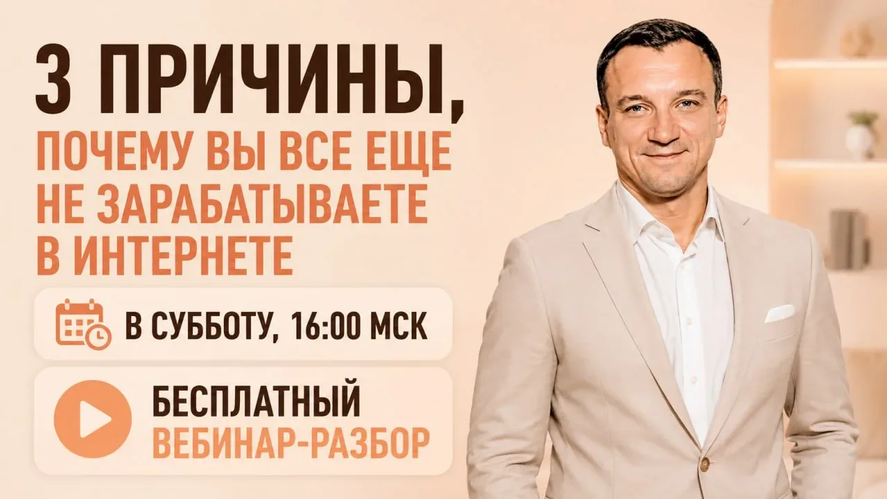 🎯 Почему у одних получается зарабатывать, а у других нет?