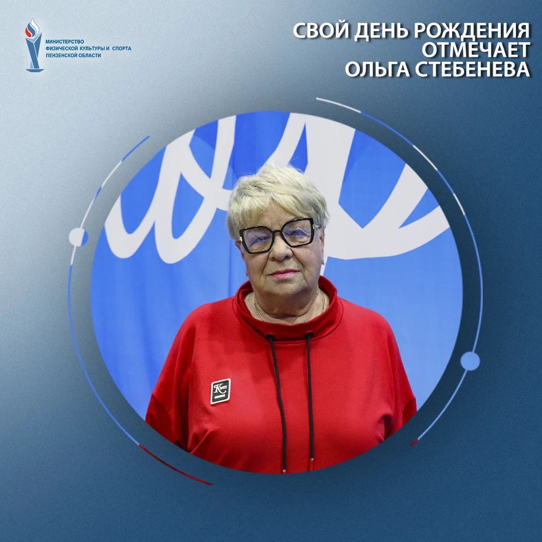 ⭐️Сегодня, 2 сентября, свой день рождения отмечает заслуженный тренер России по художес...