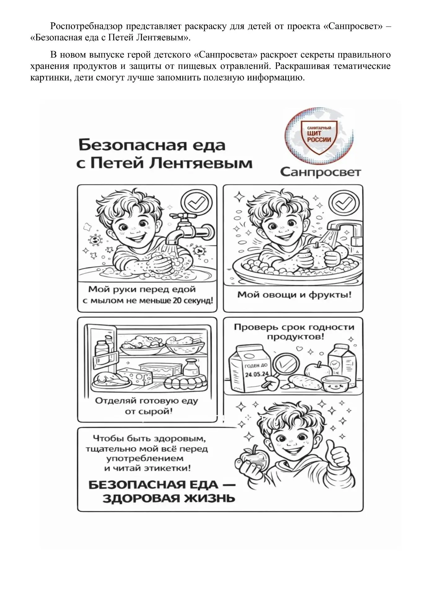Медиа публикации